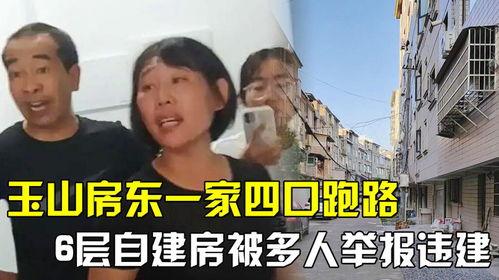 玉山房东事件后续爆料视频,惊人爆料揭露惊人真相 第1张 玉山房东事件后续爆料视频,惊人爆料揭露惊人真相 第1张