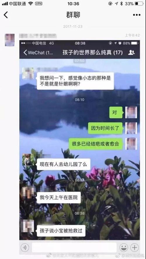 北京一幼家长爆料视频,北京一幼家长爆料视频引发热议  第1张