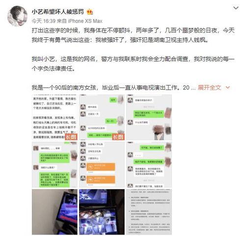 信宜小艺爆料事件视频最新,揭秘事件背后真相  第1张