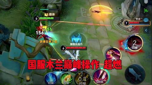 国服木兰爆料视频,新技能、新装备及神秘改动一览  第3张