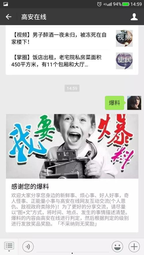 获奖的爆料视频在哪看啊,独家观看指南  第3张