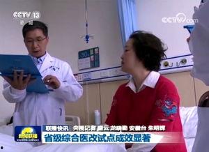 华西医生爆料新闻视频播放,揭秘医疗行业背后真相 第1张 华西医生爆料新闻视频播放,揭秘医疗行业背后真相 第1张